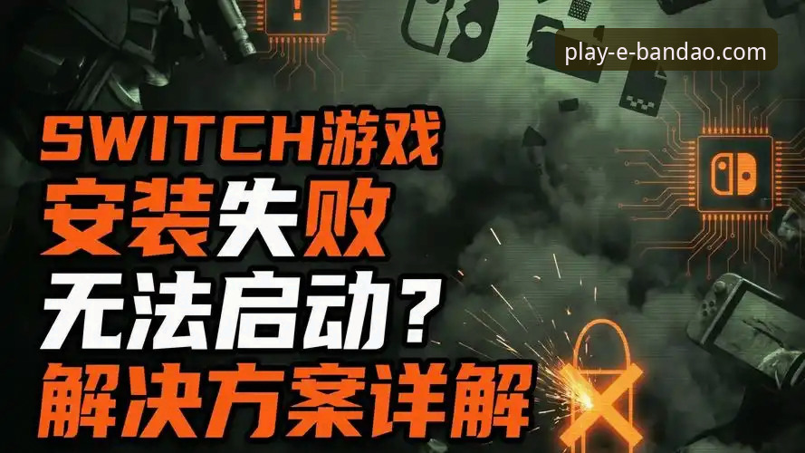 半岛娱乐游戏推荐安装失败？完整解决方案与操作指南