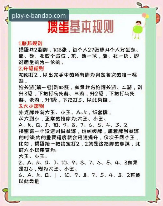 半岛娱乐游戏技巧2026最新版本 半岛娱乐游戏技巧2026最新版本使用教程:从零开始掌握高效玩法