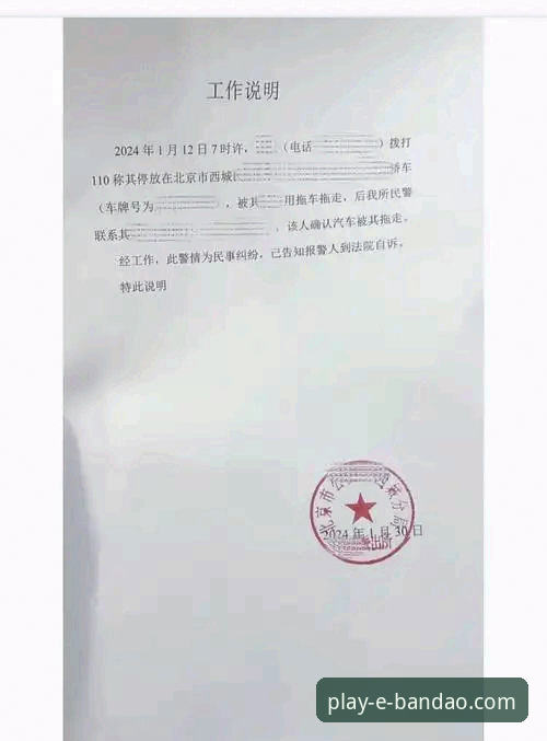 陈国豪回避条款事件完整解读指南：如何在半岛娱乐平台追踪CBA赛事动态