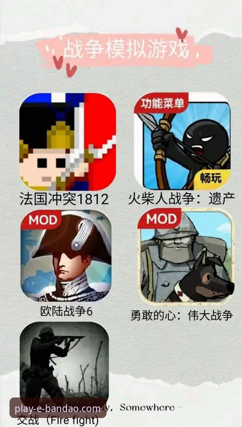半岛娱乐游戏推荐 从民主刚果绝杀晋级,到半岛娱乐游戏推荐:一场关于策略与耐心的深度指南